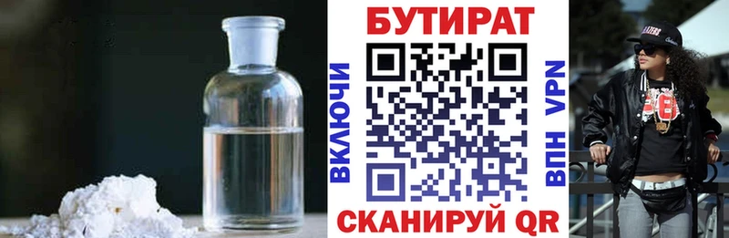 Бутират GHB  Купить закладки  Высоцк 