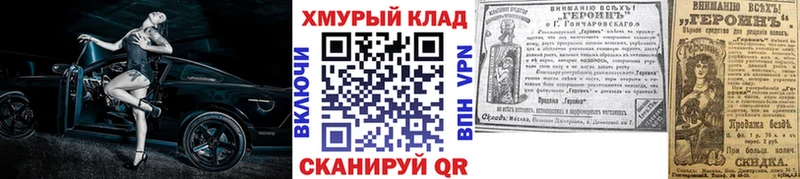 ГЕРОИН белый  Купить закладки  Высоцк 