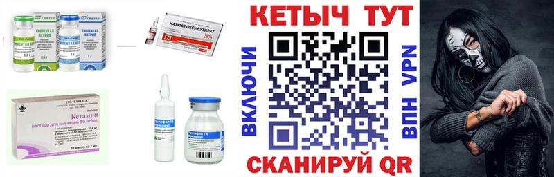 Купить закладки  Высоцк  Кетамин ketamine 