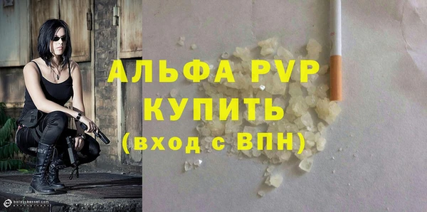 альфа пвп VHQ Красноперекопск