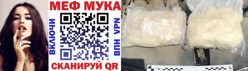 МЯУ-МЯУ мука  Купить  Высоцк 