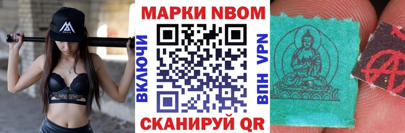 Марки 25I-NBOMe 1,5мг  Купить  Высоцк 